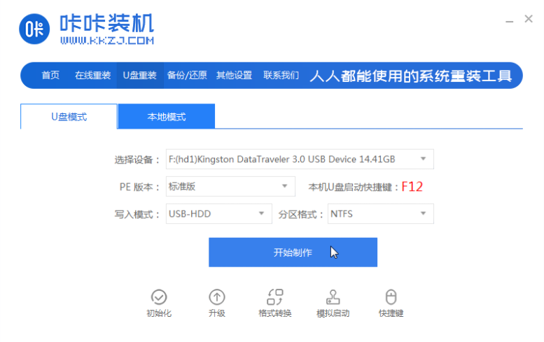 华硕笔记本电脑怎么安装win10专业版?华硕笔记本安装win10专业版教程