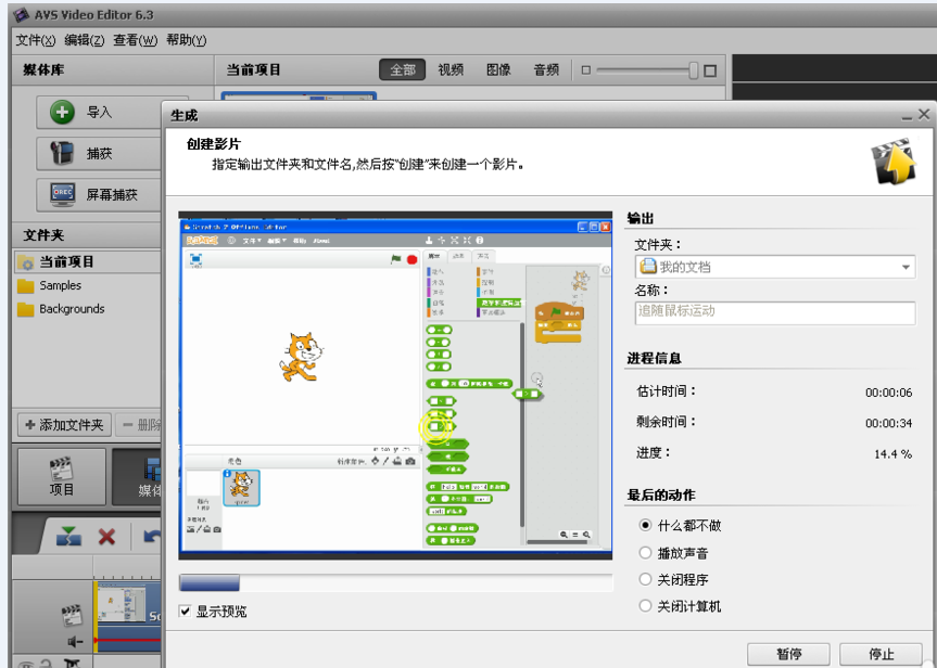 小编教你解决AVSVideoEditor如何录制电脑屏幕，AVSVideoEditor录屏功能使用说明。
