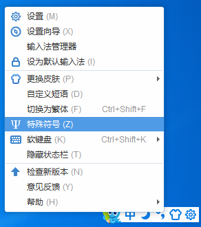 2345王牌输入法怎么打日语,2345输入法输入日语的方法