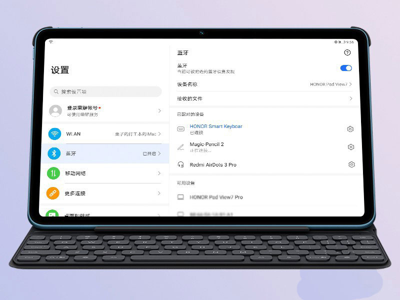 荣耀平板V7蓝牙键盘连接失败怎么解决？荣耀平板V7蓝牙键盘连接失败解决办法