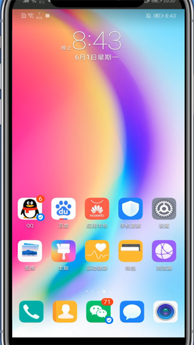 QQ中设置空间权限的方法教程