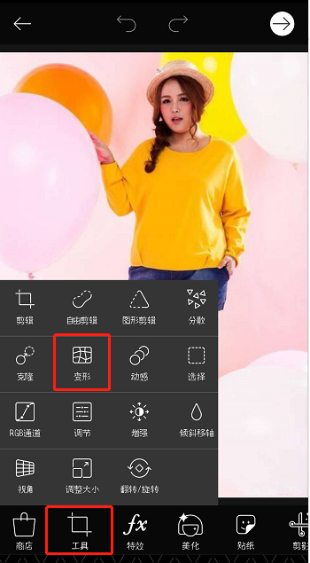 教你PicsArt瘦腿功能很好用。