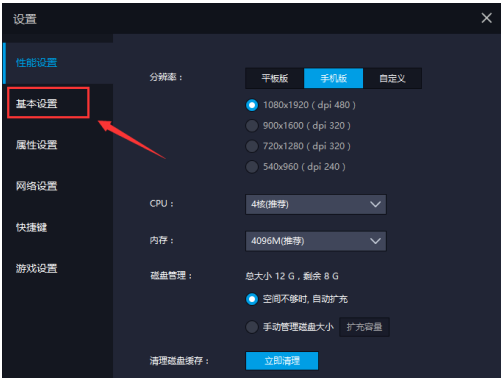 雷电模拟器如何设置强制锁定横屏 雷电模拟器设置强制锁定横屏方法