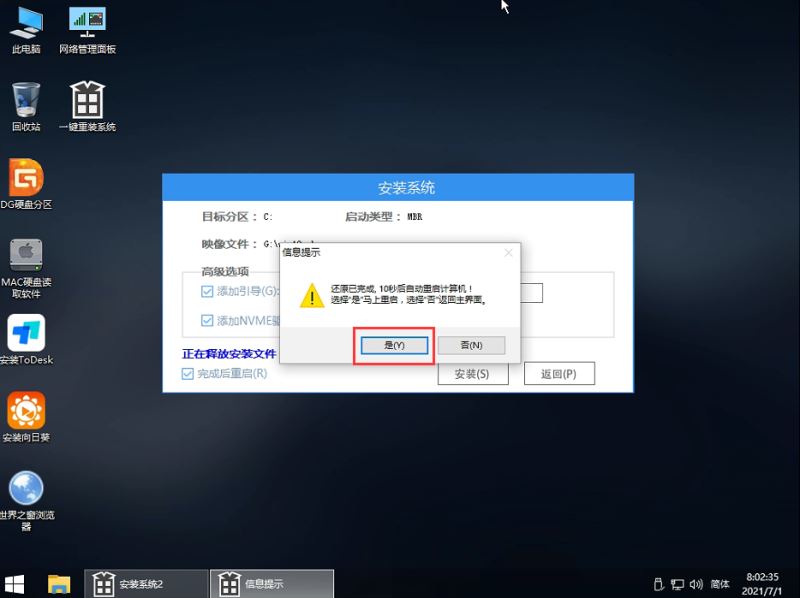 Ghost怎么安装Win11？Ghost安装Win11系统操作教程