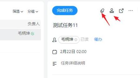 钉钉添加项目任务的详细方法