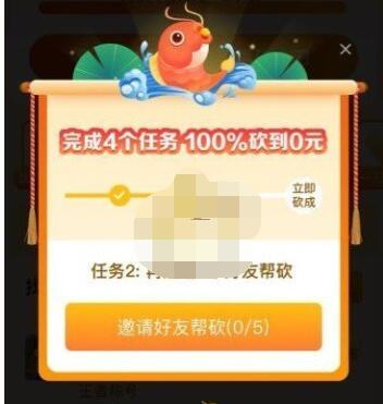 拼多多幸运锦鲤四个任务分别是什么?拼多多幸运锦鲤全部四个任务介绍