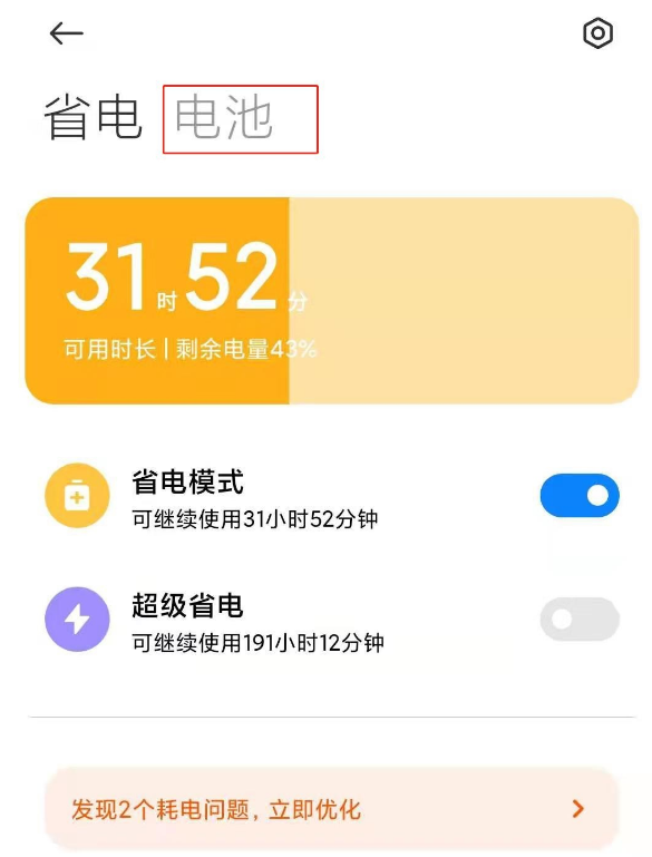 小米11定时开关机在哪开启 小米11定时开关机设置方法介绍