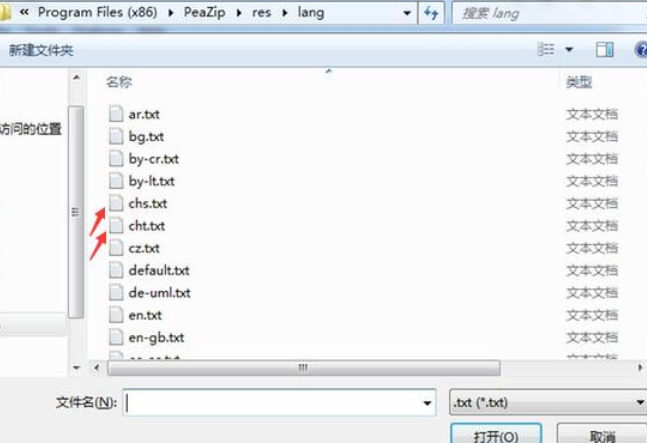 peazip怎么设置中文 peazip设置中文界面步骤分享
