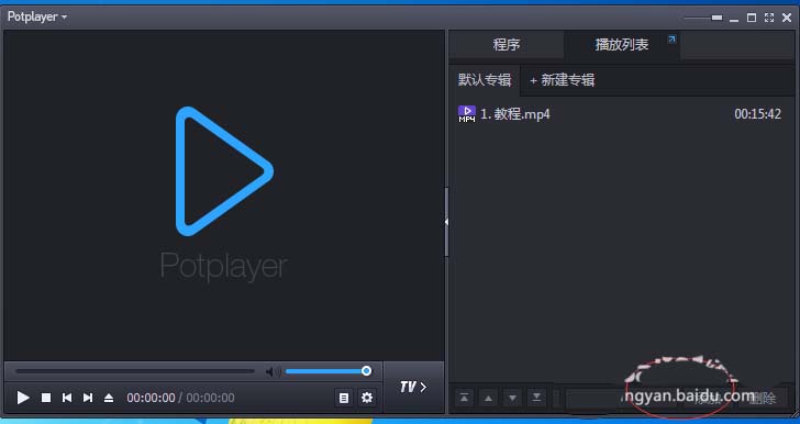 PotPlayer添加视频列表的操作步骤