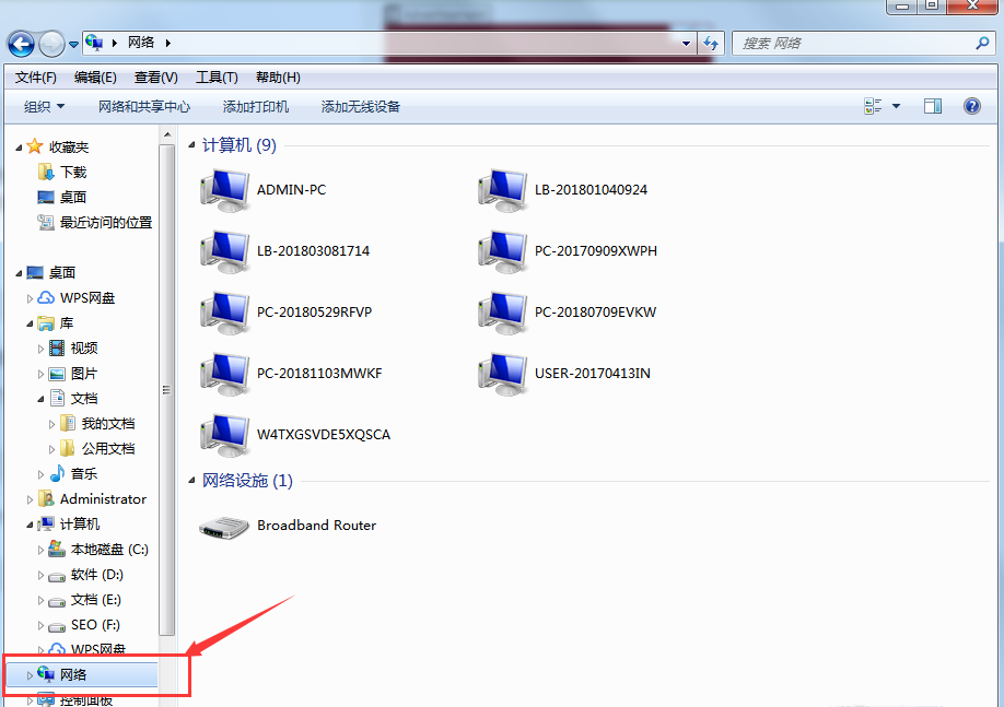 我来教你正确访问共享文件夹的方法说明。