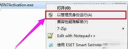 激活工具怎么激活win7家庭版|win7家庭版激活工具使用方法(3)