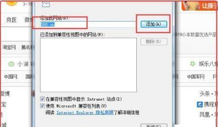 Internet Explorer 10如何设置浏览器兼容视图？Internet Explorer 10设置浏览器兼容视图的方法