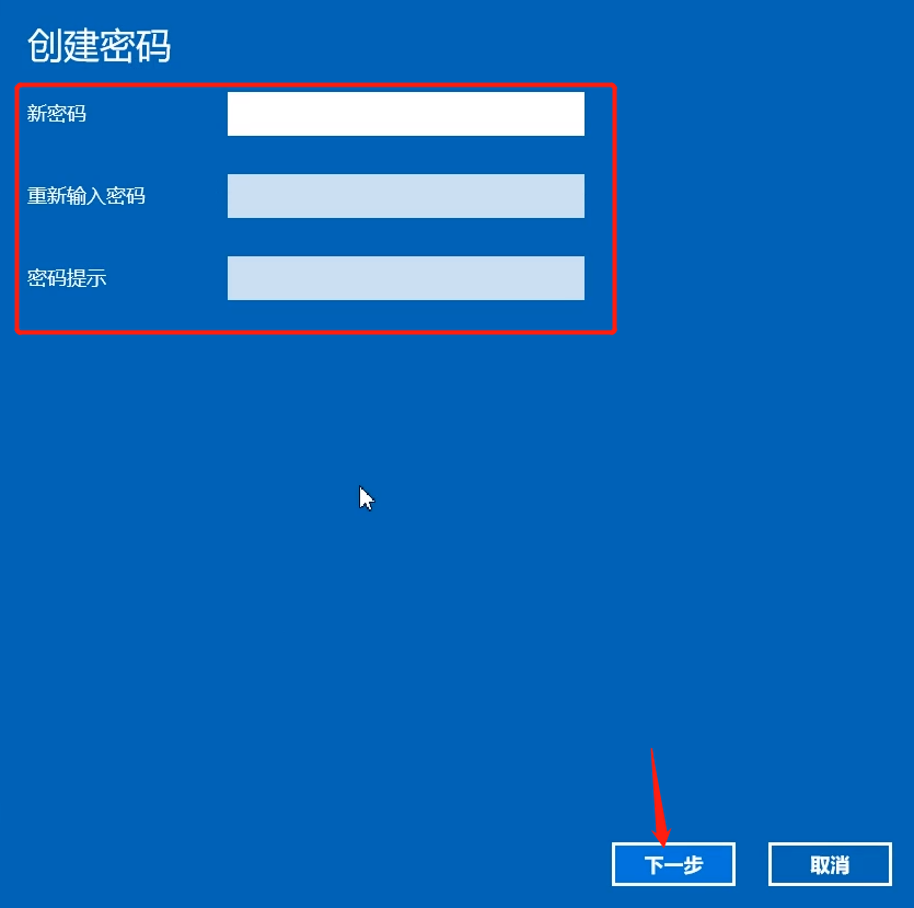 win10系统设置开机密码的方法教程