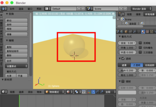 Blender让模型透明的详细操作过程