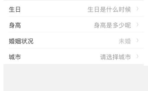 美柚怎么完善个人资料?美柚完善个人资料教程