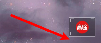 高途课堂怎么更改用户年级?高途课堂更改用户年级的方法