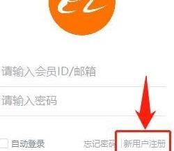 阿里国际站帐号登录电脑钉钉的具体方法