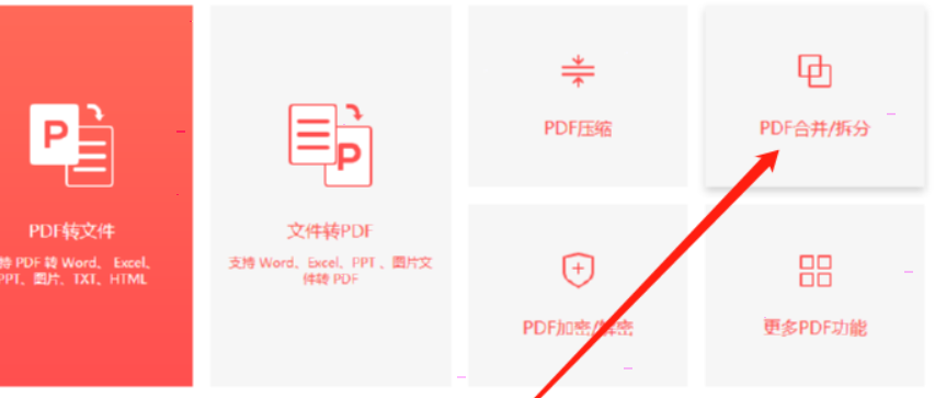 嗨格式pdf转换器怎样合并pdf 嗨格式pdf转换器合并pdf设置教程