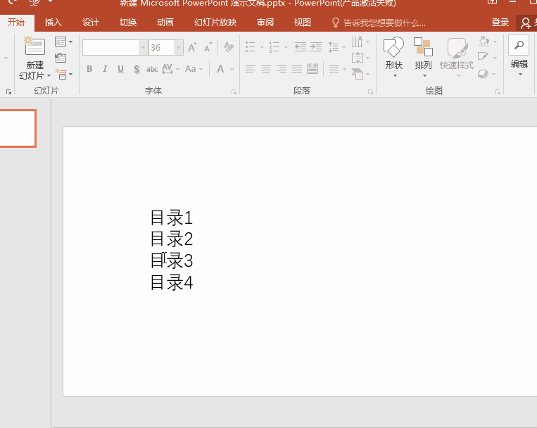 分享如何快速制作好看的PPT,学习灵活使用SmartArt功能。