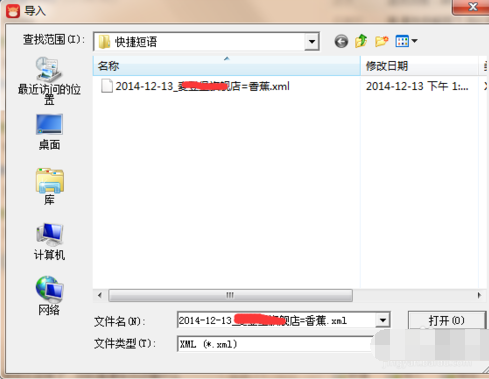 千牛工作台批量删除快捷短语的详细流程介绍