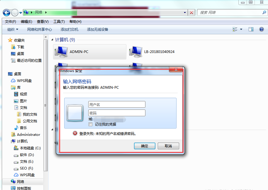 我来教你正确访问共享文件夹的方法说明。