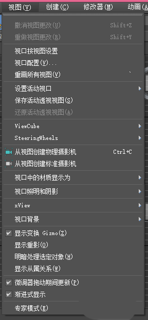 3Ds MAX视图窗口数量设置教程