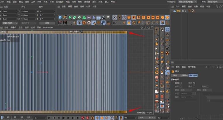C4D给瓶盖添加竖条纹效果的操作流程