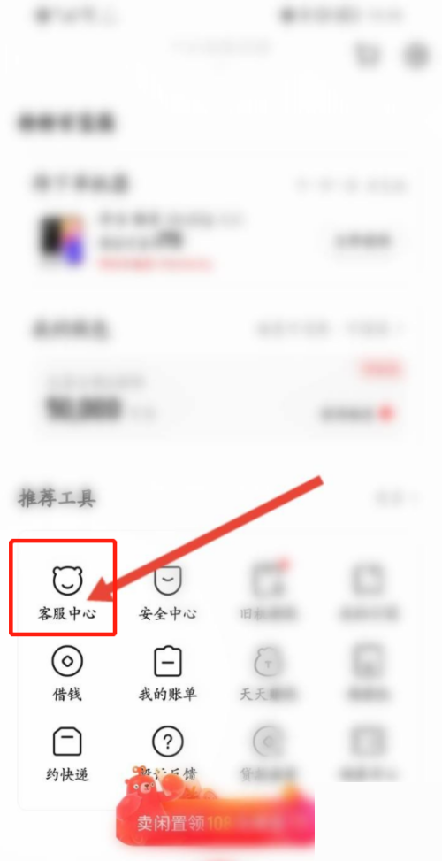 转转还款入口在哪里?转转还款入口查看方法