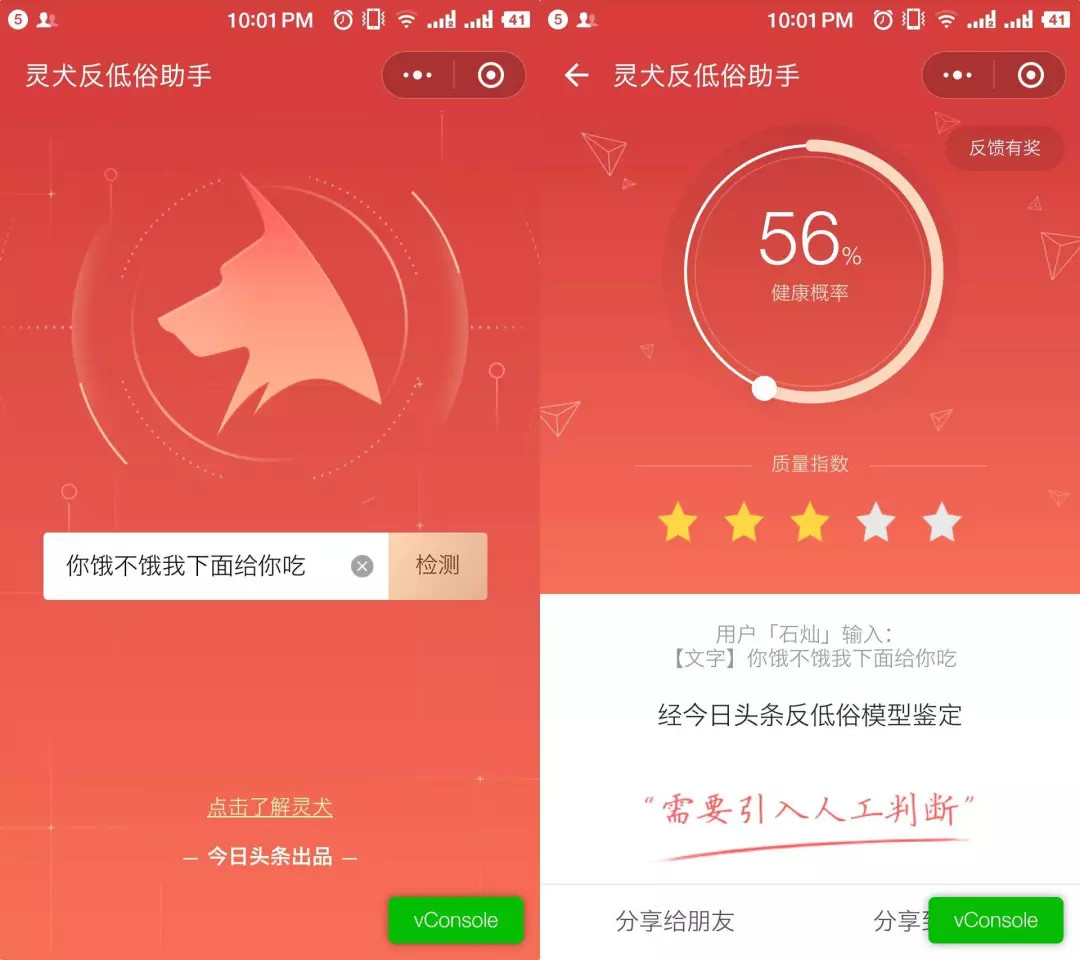 本周内，今日头条将放养一条看门狗&ldquo;灵犬&rdquo;