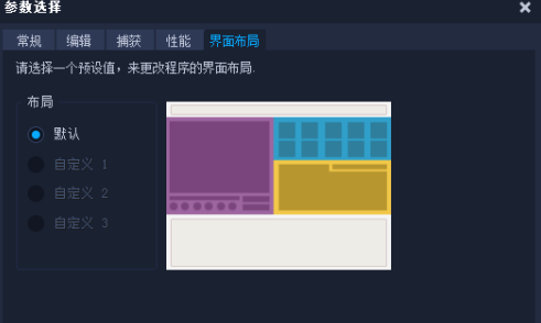 会声会影x8怎么设置页面布局？会声会影x8设置页面布局的方法