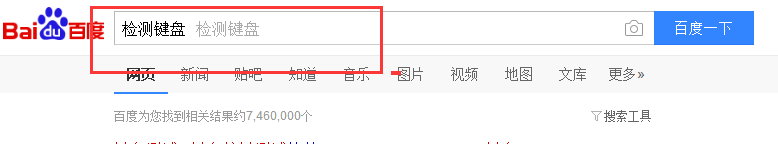 关于电脑键盘测试方法分享。