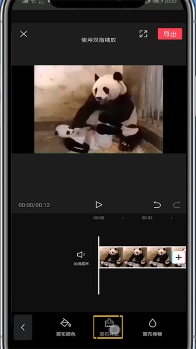 剪映更换视频背景的详细步骤