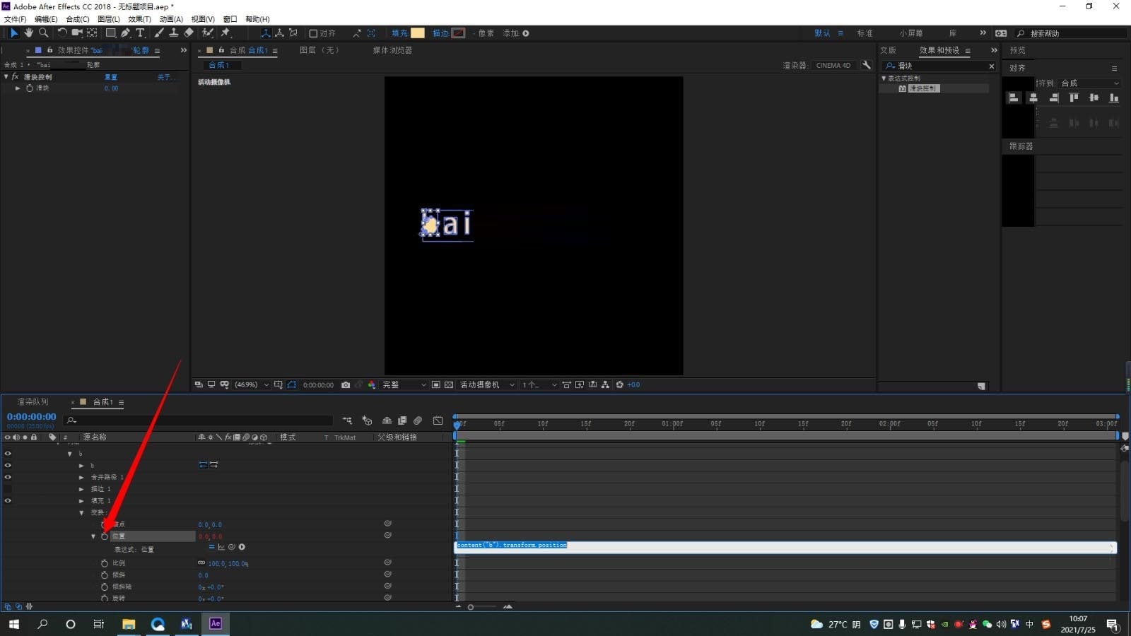 AE怎么做文字排列动画?AE字母随机移动后排列成一行动画的制作方法