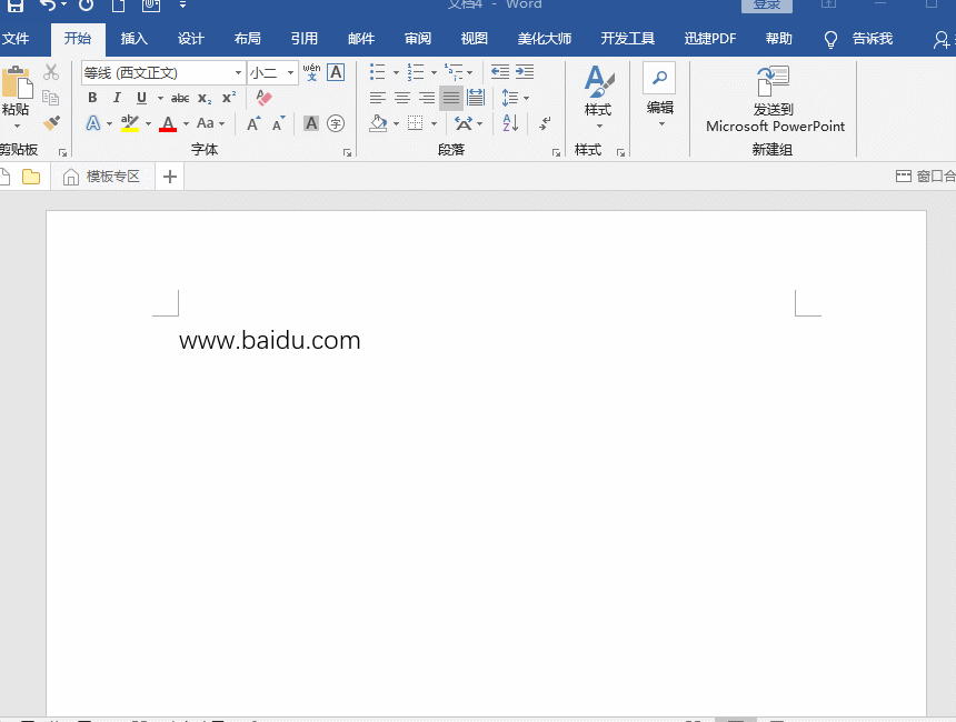 教你分享一波Word操作技巧。