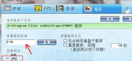 fraps软件使用操作方法