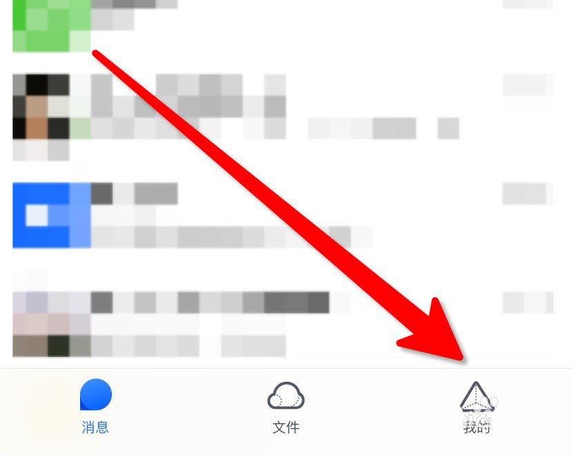 腾讯tim有夜间模式吗?腾讯tim夜间模式的开启方法