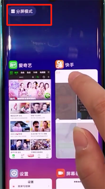 小米cc9pro进行分屏的简单方法