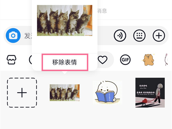 抖音如何删除收藏的表情包?抖音删除收藏的表情包方法