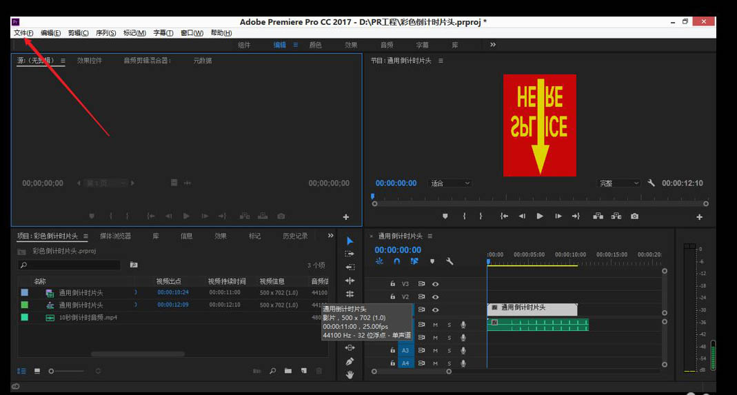 premiere怎样导入psd文件?pr导入PSD素材教程分享