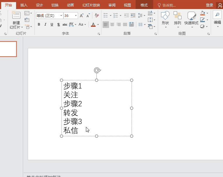 分享如何快速制作好看的PPT,学习灵活使用SmartArt功能。