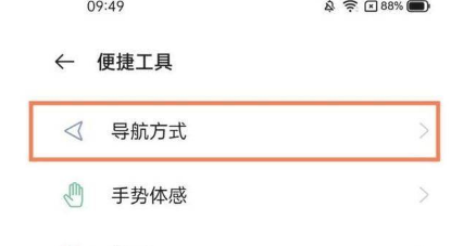 realme真我q3设置全面?realme真我q3设置全面屏操作介绍