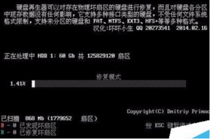 今天分享HDDreg使用指南:一键检测修复硬盘坏道。