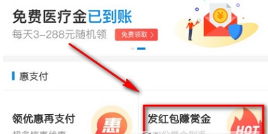 图文详解输入搜索码就能领红包。
