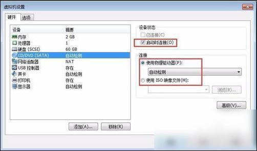 vmware workstation创建Windows 10虚拟机的操作步骤