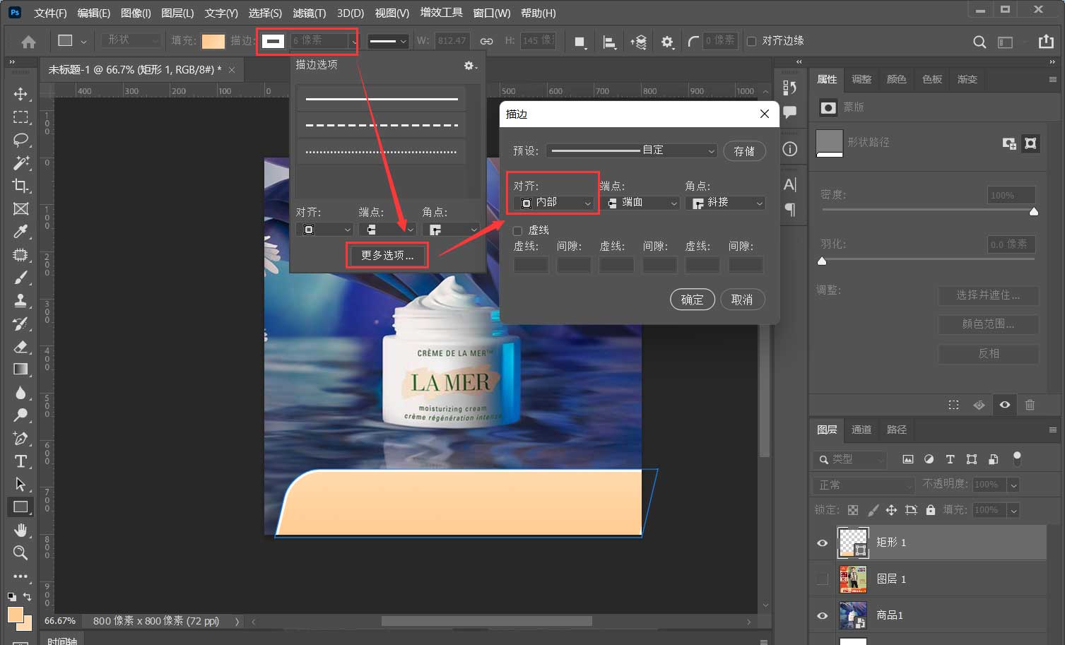 ps如何设计淘宝商品主图？ps设计淘宝商品主图操作教程