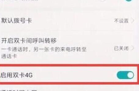 荣耀magic2打开双4g的操作流程