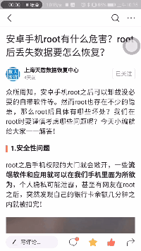 关于解锁华为手机四大功能。