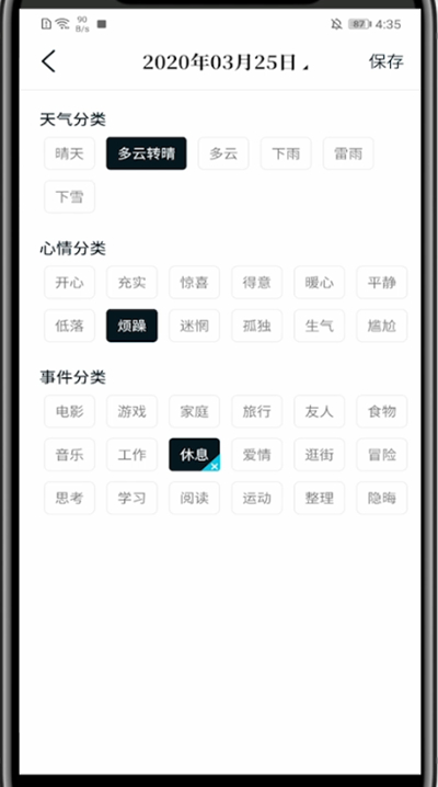 moo日记修改心情的方法