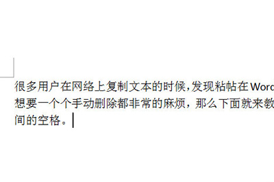 word批量删除空格的操作步骤