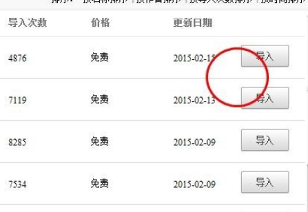 按键精灵中资源库的具体使用方法